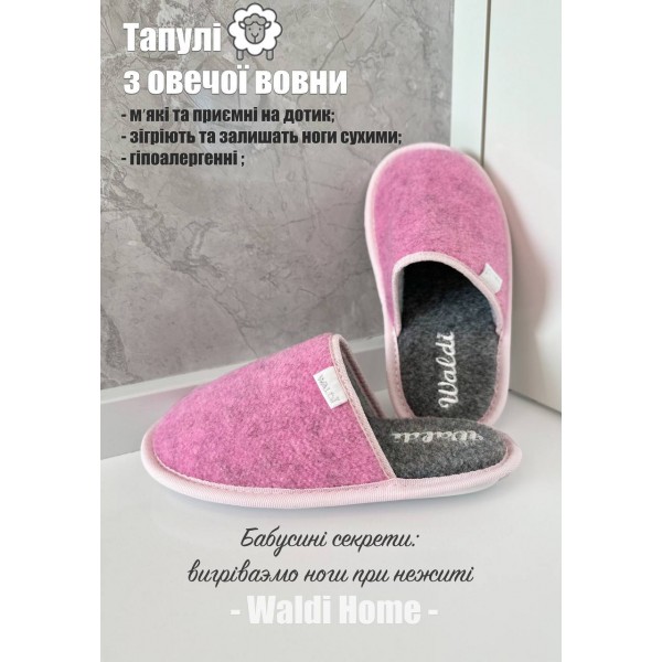 Тапочки Waldi Home 28-37 51-0