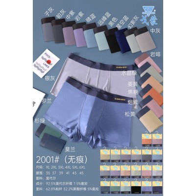 Чоловічі боксери №2001, XL-6XL